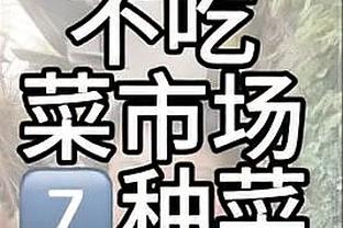 名宿：战曼联若奥纳纳首发，纽卡的射门应尽可能在门框范围内